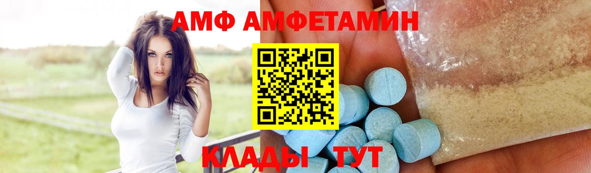 Amphetamine  АМФ VHQ  Вход с VPN  Саяногорск 