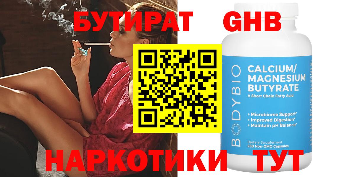 Саяногорск  БУТИРАТ буратино  Вход с VPN 