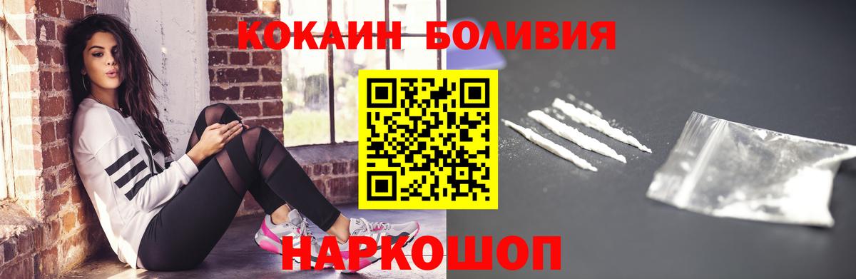 Кокаин 97% Саяногорск
