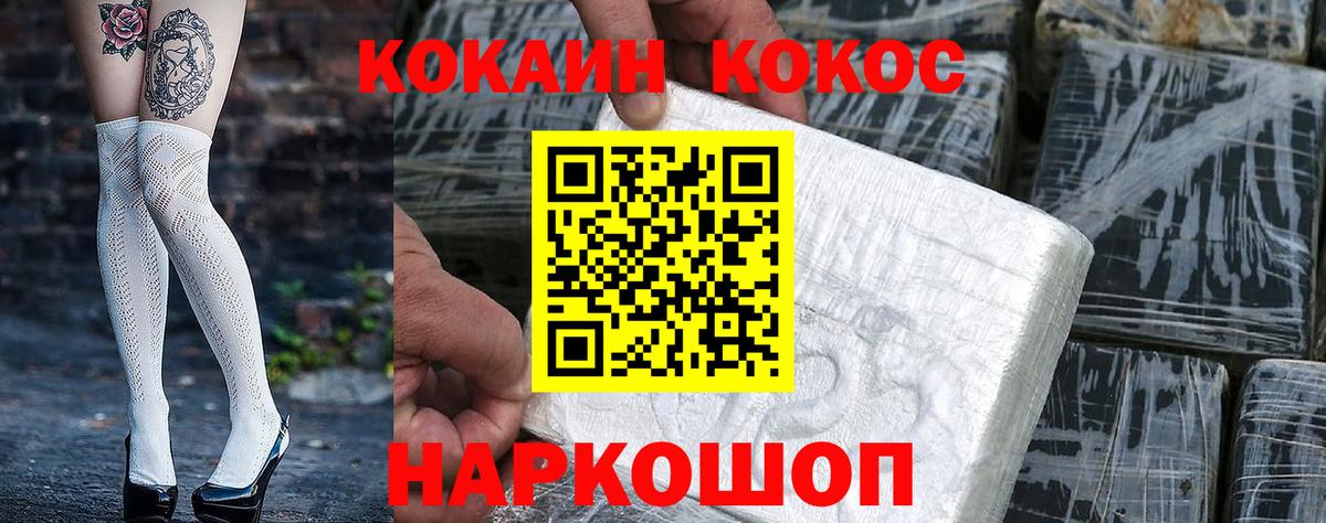 COCAIN 99%  Cocaine  Саяногорск  Вход с VPN 