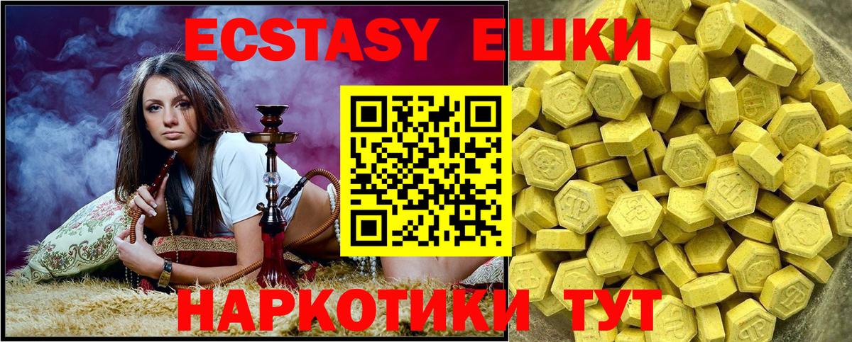 MEGA ТОР  Вход с VPN  Саяногорск  ЭКСТАЗИ  ЭКСТАЗИ 99%  Ecstasy Cube 