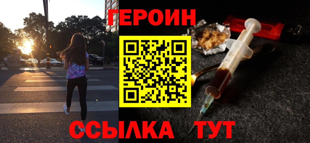 Саяногорск  ГЕРОИН Афган  Вход с VPN 