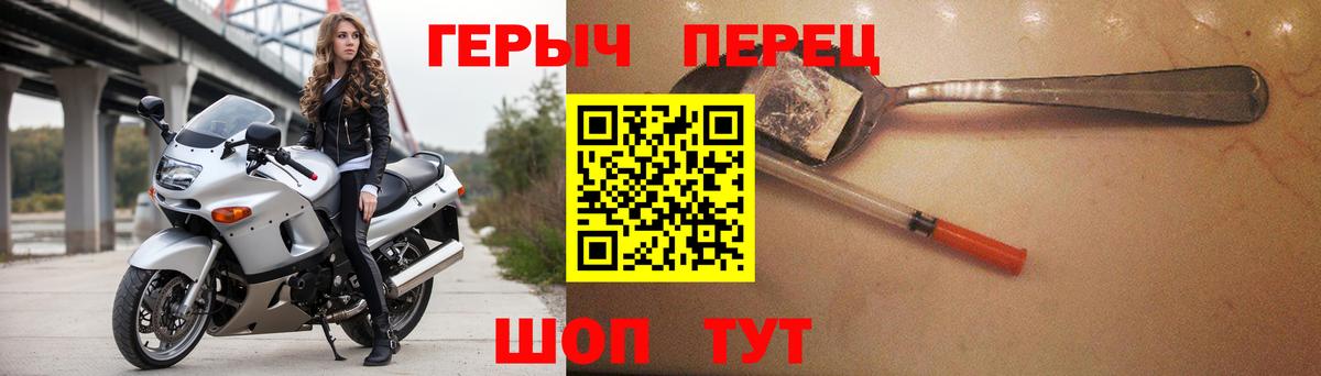 Героин гречка Саяногорск