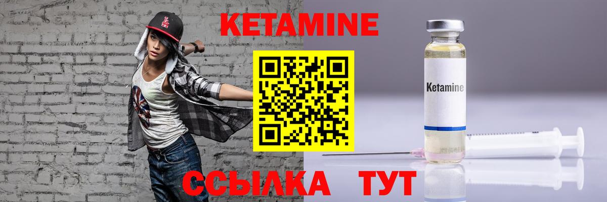 КЕТАМИН VHQ  Вход с VPN  КЕТАМИН ketamine  Саяногорск 