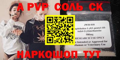 сатива Будённовск