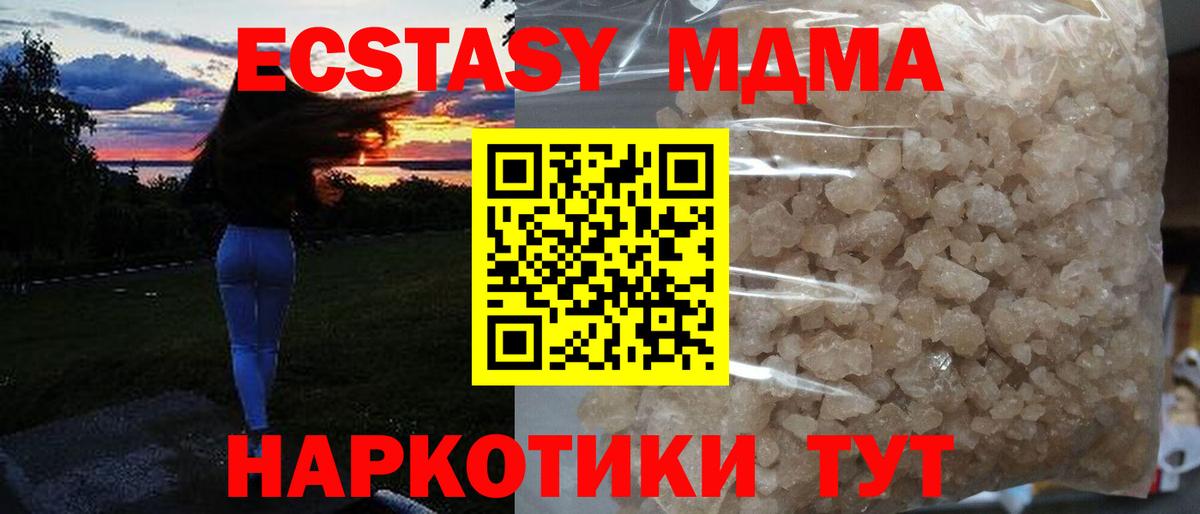 Саяногорск  МДМА crystal  MDMA  МДМА кристаллы  Вход с VPN 