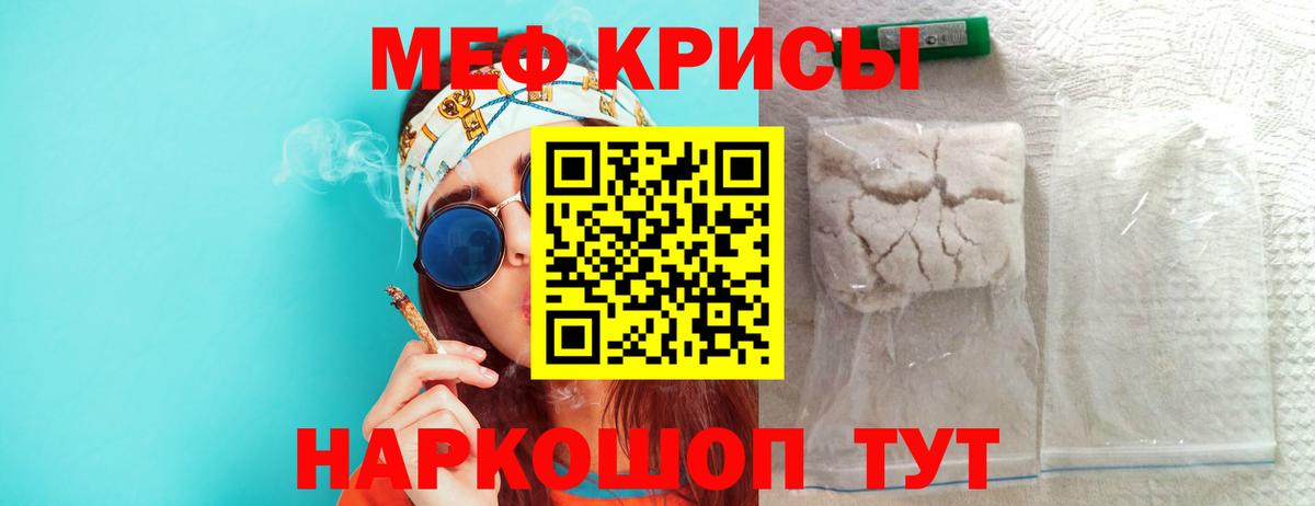 Метамфетамин Саяногорск
