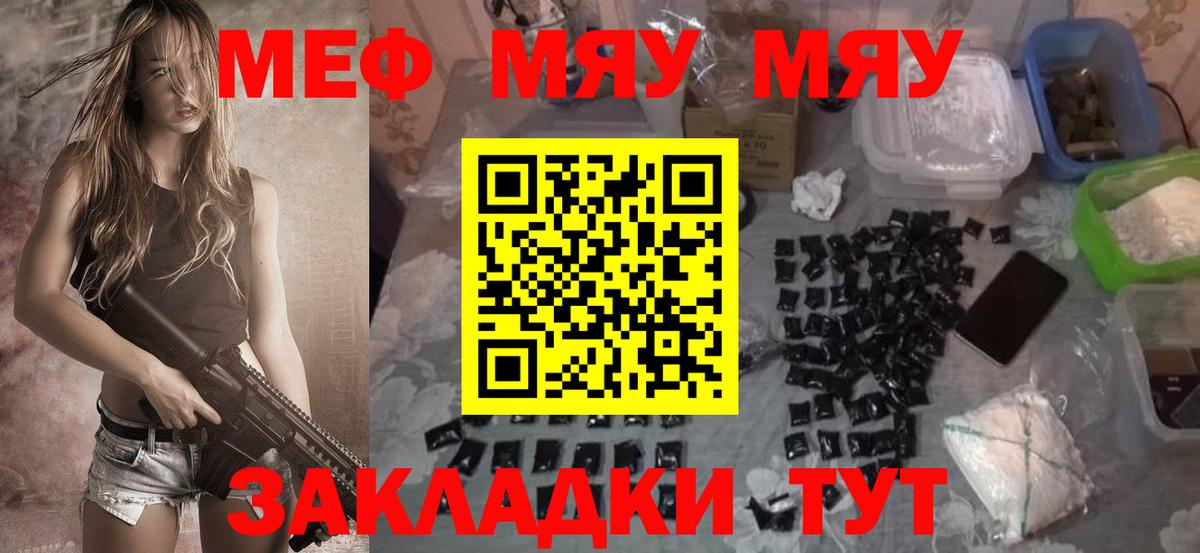 Мефедрон Саяногорск