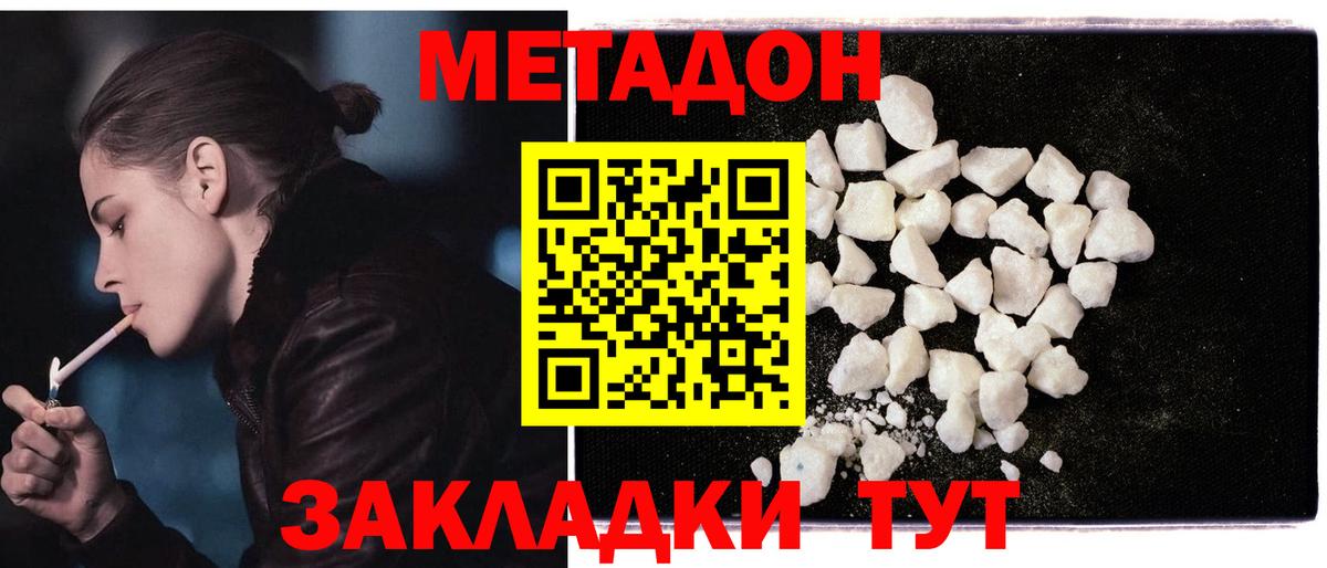 МЕТАДОН белоснежный  Вход с VPN  Саяногорск  МЕТАДОН мёд 