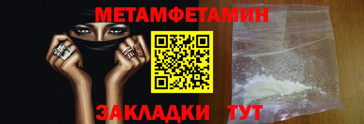 Саяногорск  Метамфетамин кристалл  Метамфетамин кристалл  Вход с VPN 