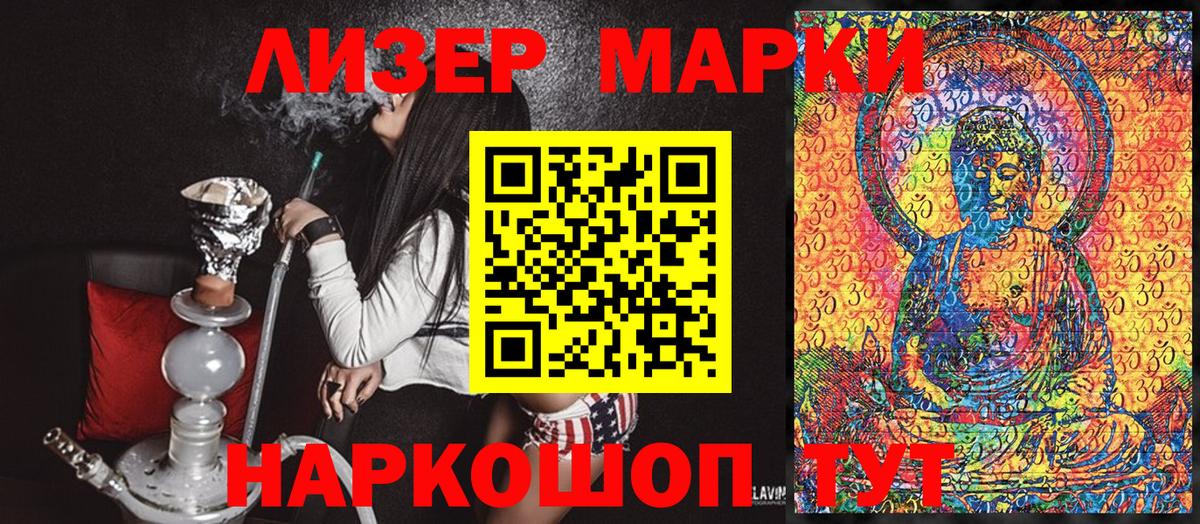 Марки N-bome 1,5мг  Наркотические марки  Саяногорск  Вход с VPN  Марки N-bome 1,5мг 