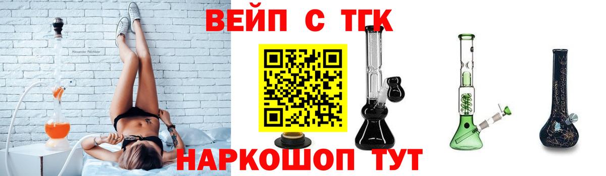 Дистиллят ТГК жижа  Вход с VPN  Саяногорск 
